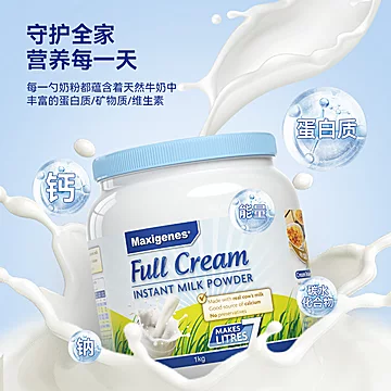 美可卓蓝胖子全脂奶粉学生中老年高钙奶粉[10元优惠券]-寻折猪