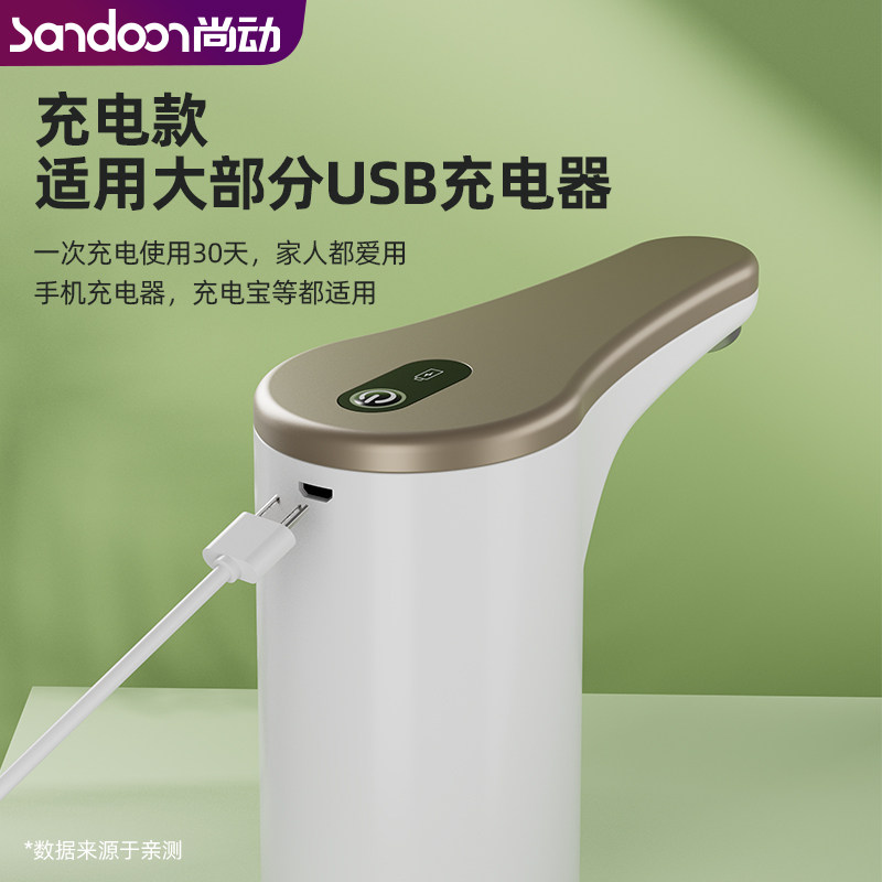 桶装水电动抽水器饮水机大桶水自动上水器农夫山泉压水泵压吸水器,淘宝优惠券,粉丝福利购,淘宝优惠卷