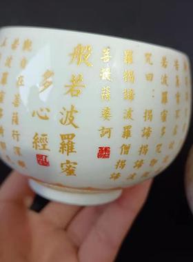 心经陶瓷供水杯水杯白色贴金佛堂莲花中式摆件