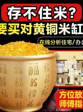 黄铜米缸聚财真黄铜聚宝盆摆件招财进宝百福铜缸小铜杯器客厅装饰