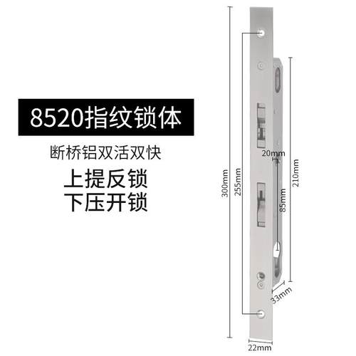 移门指纹智能密码锁锁体断桥铝双钩推拉门阳台合金重型玻璃门锁体 - 图2