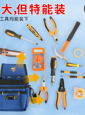 电工专用工具包便携腰挎小包多功能维修工具腰包木工钉子腰包袋