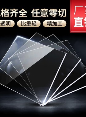 沈阳防静电亚克力板透明茶色黑色彩色阻燃防火加硬有机玻璃板