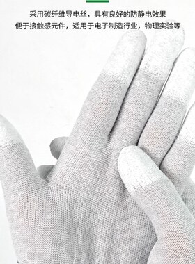 新讯工具防静电手套手机维修拆屏涂指防滑耐磨透气涂胶劳保手套