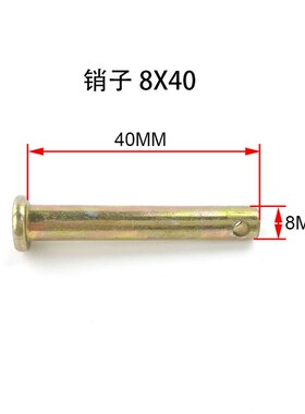 微耕机配件大全带孔销轴 178F186FA188F车轮轴 刀轴 耕刀插销 R肖