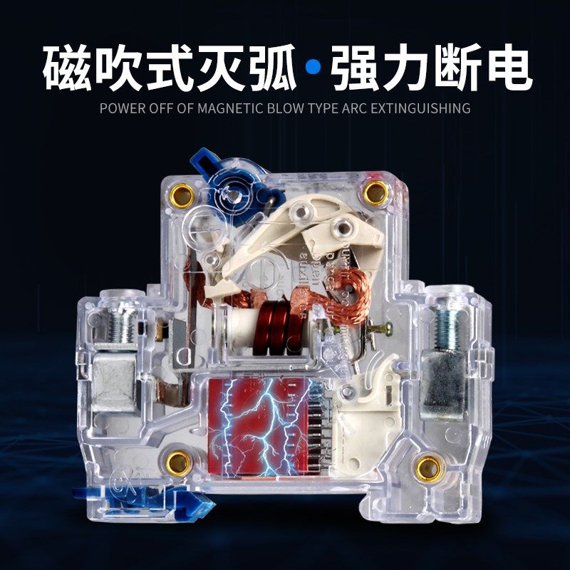 上海电闸新款人民小型断路器DZ47透明空气开关1P2P3P4PC3263A空开 - 图1