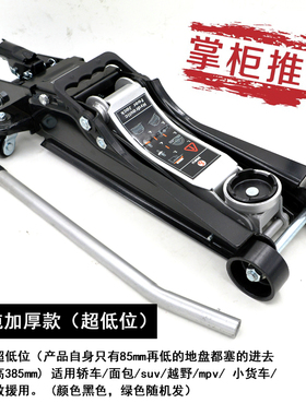 车用2吨 卧式千斤顶 液压式2T3吨手动省力轿车越野车便捷车载工具