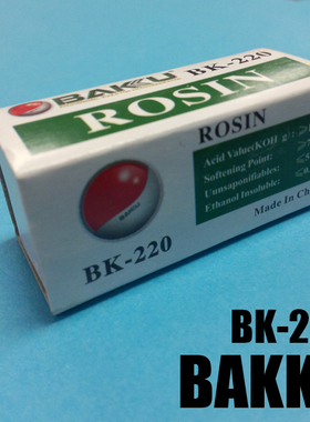 BK-220 优质松香 助焊松香 松香块 焊锡油 焊锡辅助 助焊剂