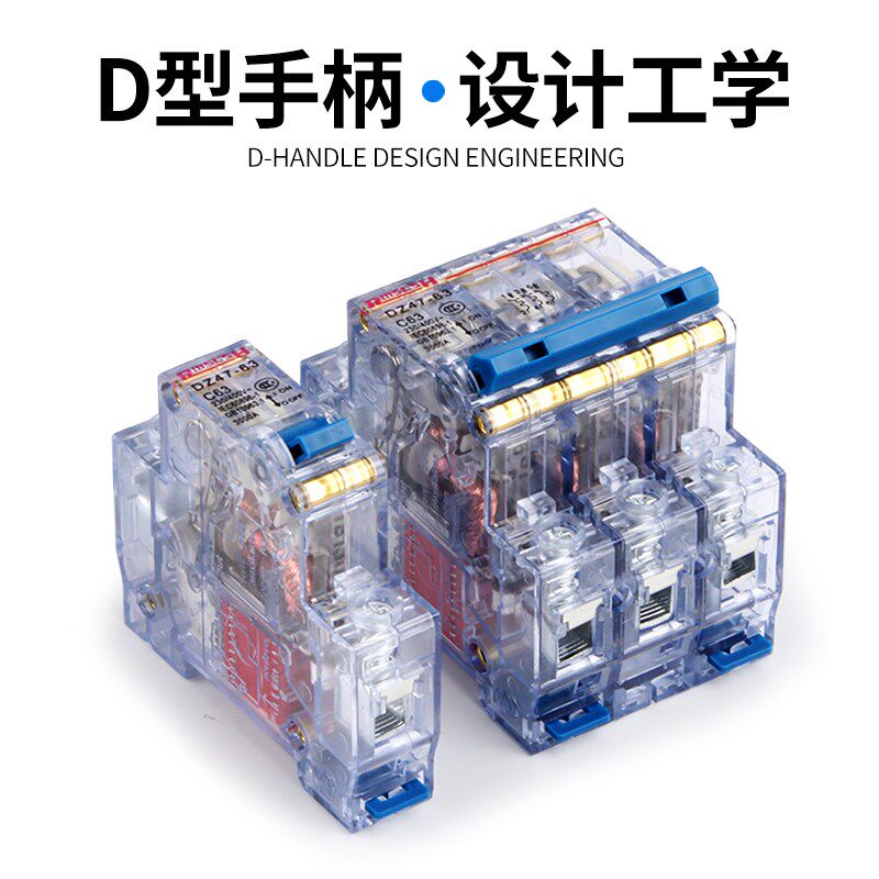 上海电闸新款人民小型断路器DZ47透明空气开关1P2P3P4PC3263A空开 - 图0