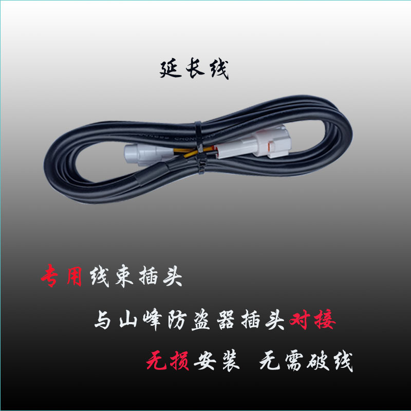 适配电控座电锁改装电喷踏板车山峰防盗器专用接口无损安装 - 图1