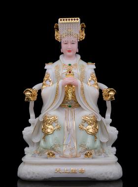 妈祖娘娘神像天上圣母湄洲海神天妃娘娘汉白玉林默娘居家供奉摆件