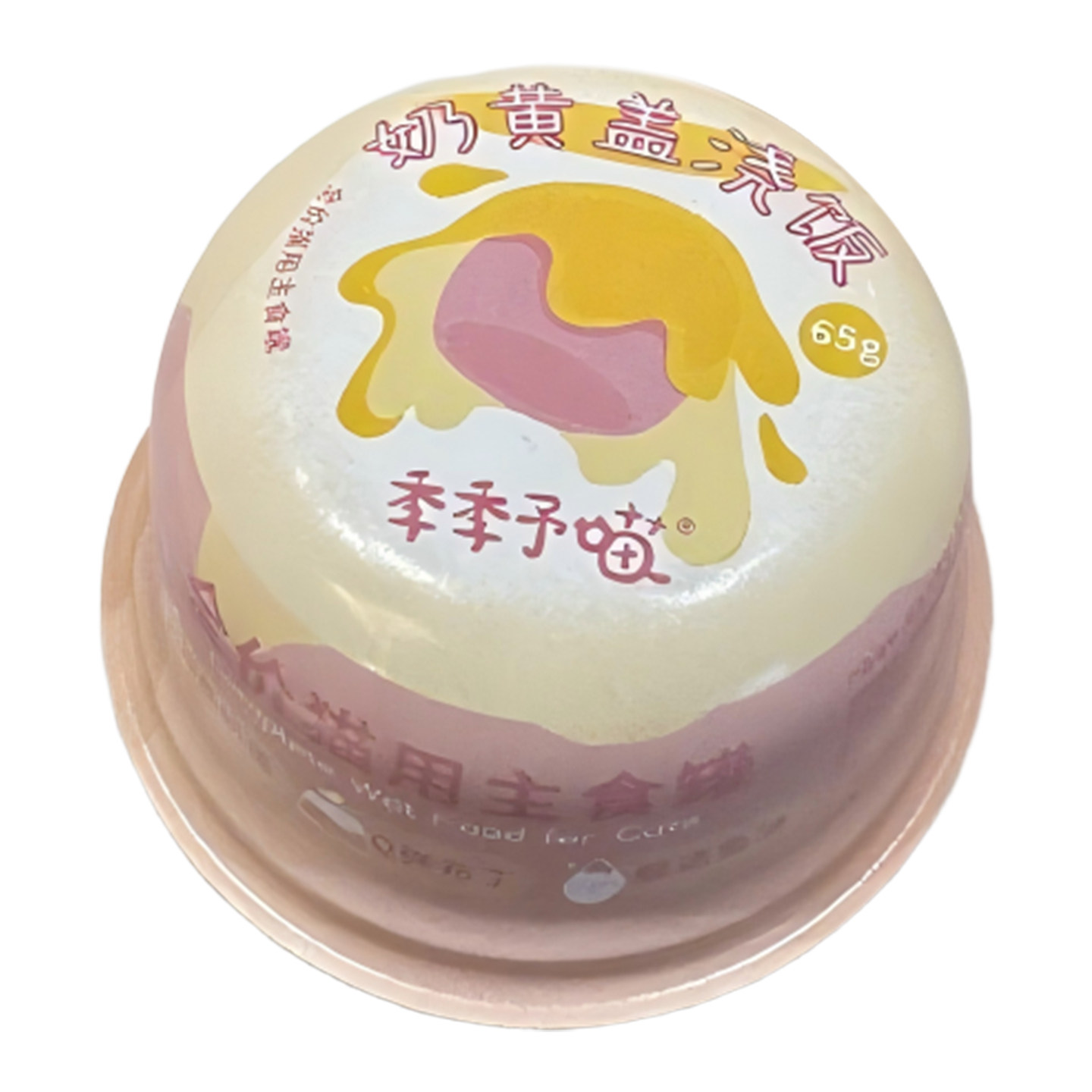 【新品】季季予喵奶黄盖浇饭补水营养美毛主食猫罐头流心罐65g,淘宝优惠券,粉丝福利购,淘宝优惠卷