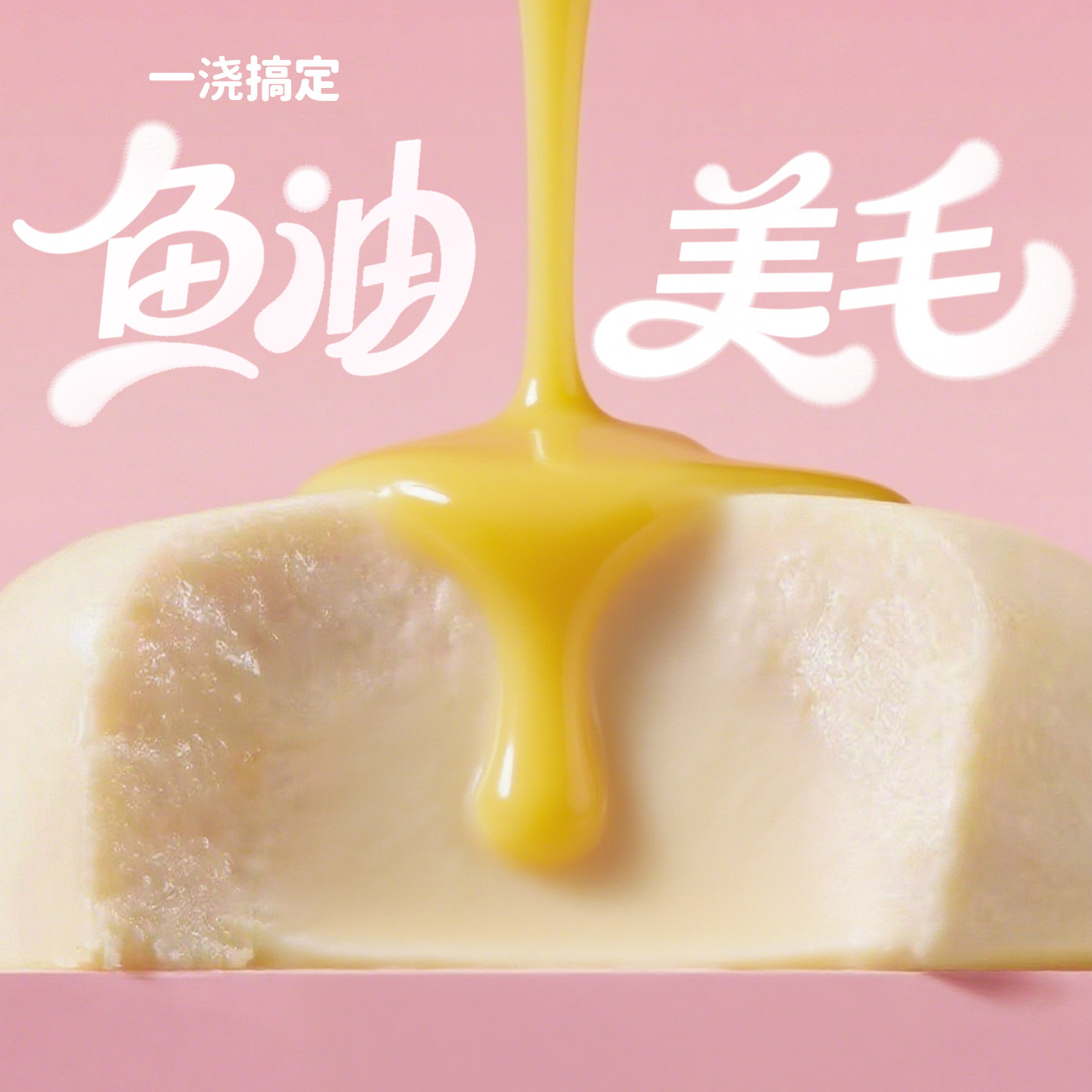 【新品】季季予喵奶黄盖浇饭补水营养美毛主食猫罐头流心罐65g,淘宝优惠券,粉丝福利购,淘宝优惠卷