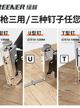 手动码钉枪射钉枪打钉枪木工专用u型t直钉枪家用马丁马钉枪排钉枪