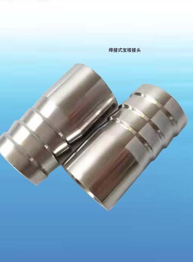 304不锈钢快装皮管接头卫生级卡箍式宝塔头卡式软管卡盘竹节水嘴