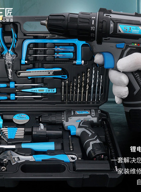 上匠家用手电钻工具套装电工锂电钻维修木工多功能五金电动工具箱