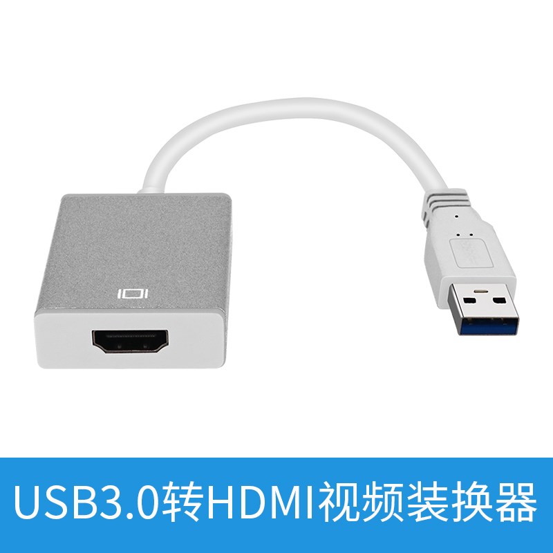 瑾宇usb转hdmi笔记本外置显卡3.0接口转换器to投影仪转接线 - 图1