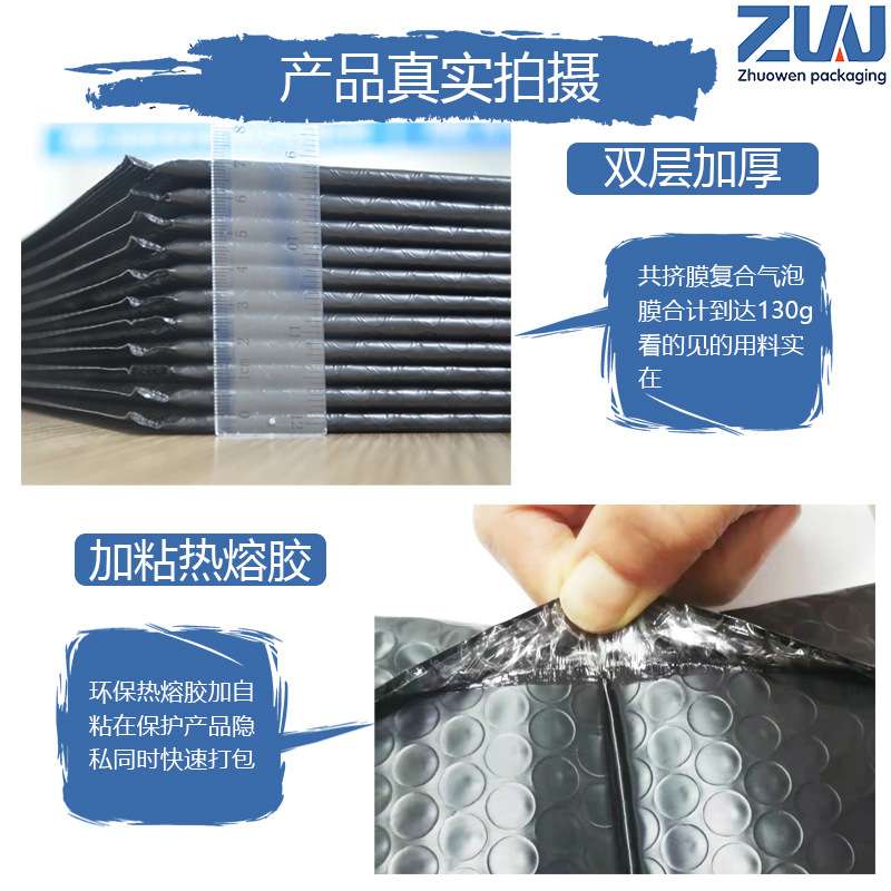 黑色共挤膜气泡袋厂家防震气泡信封袋哑光复合膜气泡自黏袋 - 图1