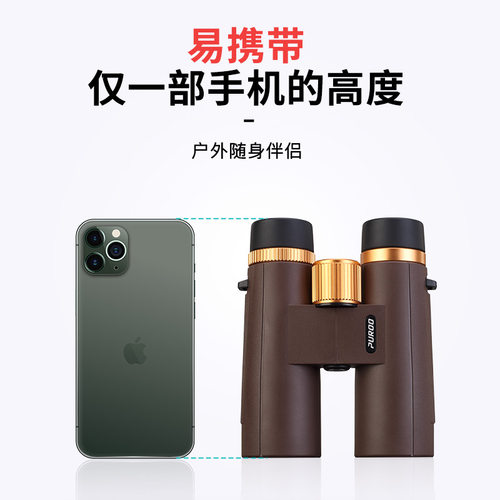 普徕双筒望远镜高倍高清户外演唱会专用眼镜专业旅游旅行8X42防水 - 图2