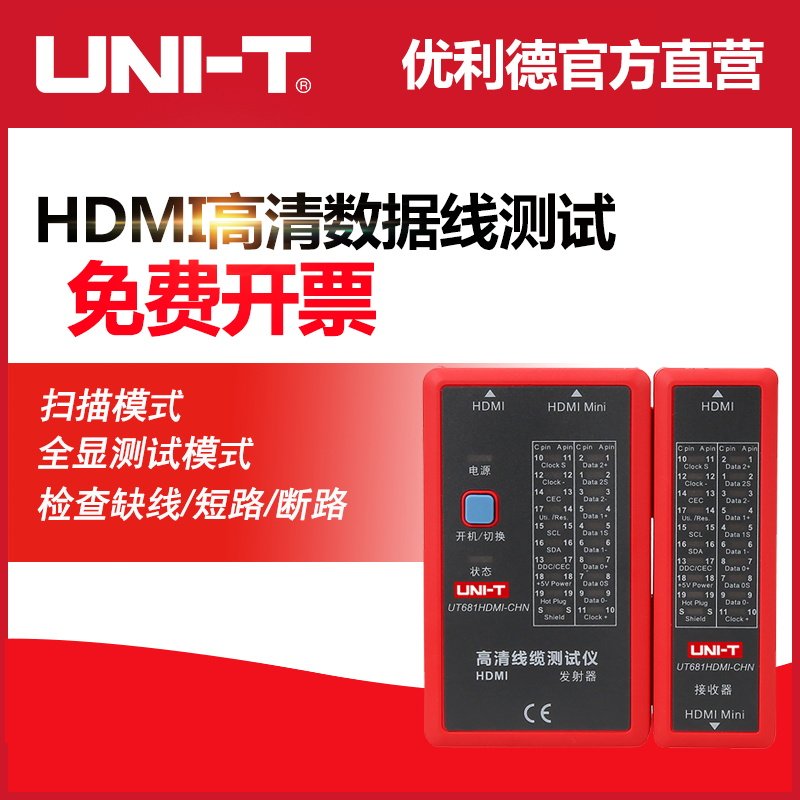 优利德多功能网络寻线仪测线仪查线器巡线仪测线仪高清线缆测试仪,淘宝优惠券,粉丝福利购,淘宝优惠卷