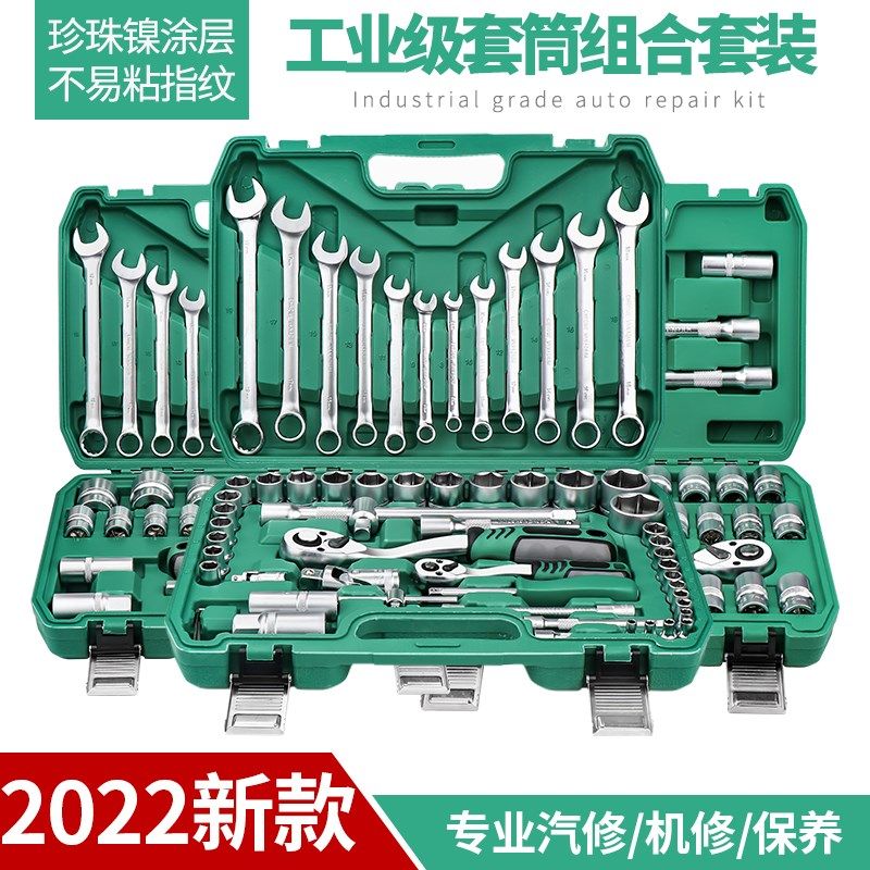 汽修修车工具套装套筒棘轮扳手组合小中飞46件套汽车快速32工具箱,淘宝优惠券,粉丝福利购,淘宝优惠卷