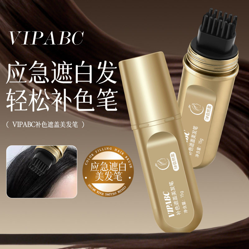 【买一送一】小金管多肽美发笔一梳上色神器便携草本温和自然ZZ,淘宝优惠券,粉丝福利购,淘宝优惠卷