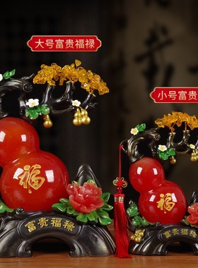 葫芦摆件招财富贵福禄摇钱树摆设客家居饰品乔迁新居店铺开业礼品