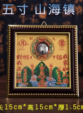 山海镇挂件纯铜家用凸镜八卦镜大门口室内入户门客厅桃木麒麟摆件
