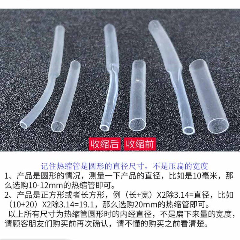 Live ring sleeve buckle ring transparent heat shrink pipe anti-detachment protective sleeve invisible open leather rubber sleeve seal fixing sleeve