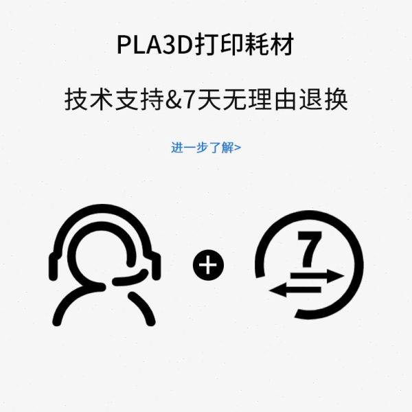 3D打印耗材打印丝PLA耗材复合材料耐温打印机线材厂家直供,淘宝优惠券,粉丝福利购,淘宝优惠卷