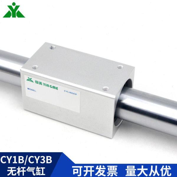 樱美CY3B6/CY3B10/CY1B6/CY1B10-50-100-200-300-400-500无杆气缸,淘宝优惠券,粉丝福利购,淘宝优惠卷