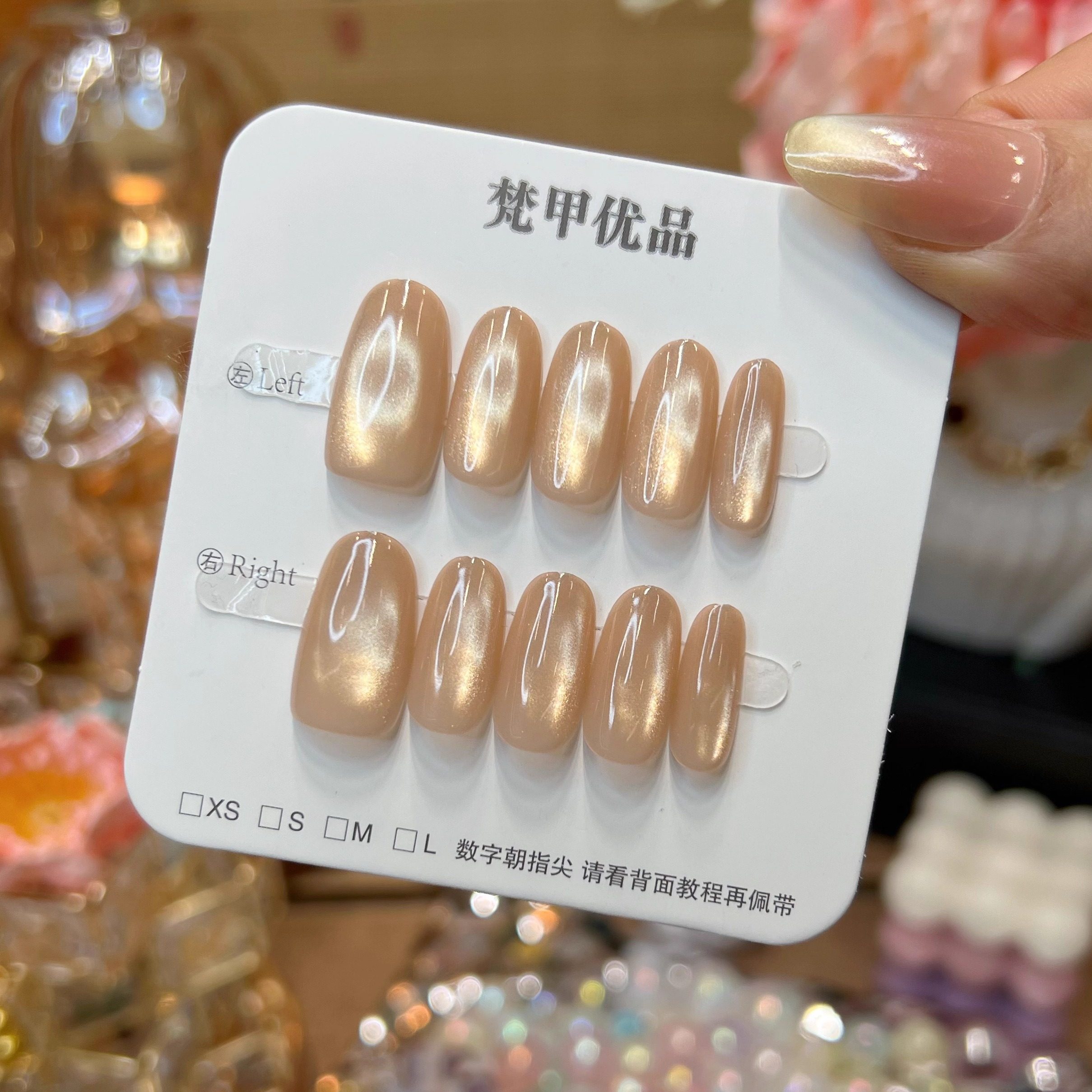 梵甲优品C453奶冻金沙猫眼可拆卸预制穿戴甲 10片装,淘宝优惠券,粉丝福利购,淘宝优惠卷