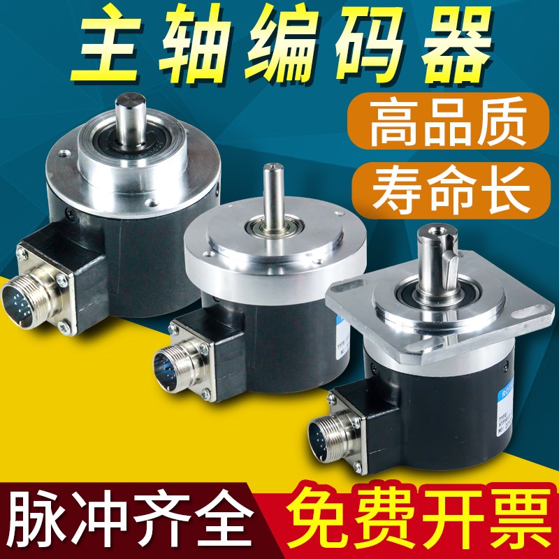 数控机床主轴编码器cnc车床5815-1024脉冲编码器7008螺纹编码器 - 图0