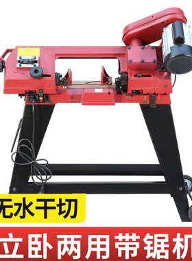 凯德龙带锯机小型木工家用锯床不锈钢金属切割工具台式卧式带锯床