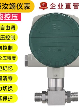 防爆差压控制器智能数显压差开关差压变送器报警开关量信号4-20mA