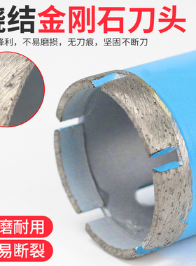 大理石开孔器瓷砖石材花岗岩专用钻头钻孔混凝土打孔干钻圆形开口