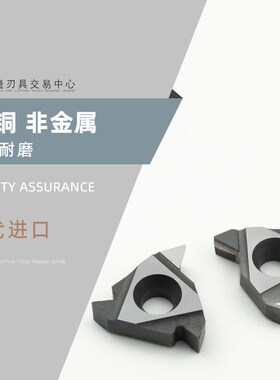 螺纹刀片PCD金刚石牙刀内外螺纹刀头挑丝刀粒11IR 16ER AG60 55度