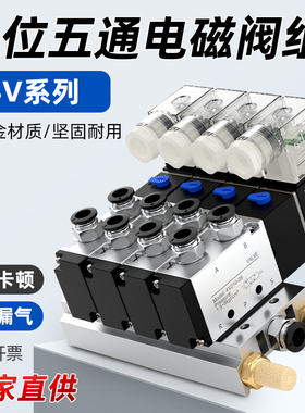 气动电磁阀组电池控制阀24v串联电磁阀气缸电子阀底座4v210汇流板