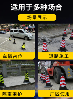 停车桩禁止停车塑料路锥方锥交通反光锥警示柱雪糕筒路障请勿泊车
