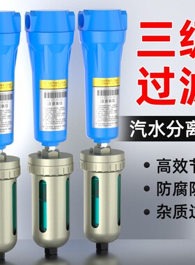 压缩空气精密过滤器QPS空压机油水分离器干燥机高效过滤器分离机