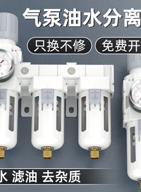 油水分离器带自动排水空气过滤器水分离气泵汽水三联压缩水气干燥