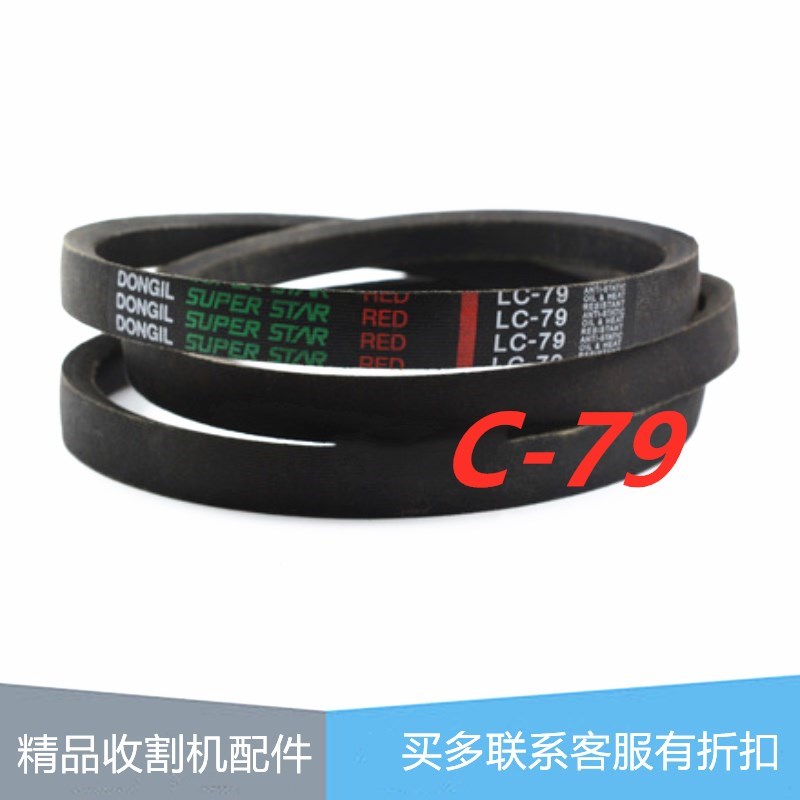 久保田收割机688粉碎机皮带5T057-84810切草机皮带C112 C111 C79 - 图2