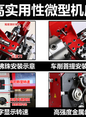凯德龙微型车床金属木材佛珠加工小型迷你家用220V高精度工业机床