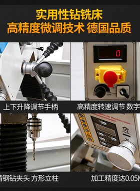 凯德龙290V多功能钻铣床台钻小型家用220V高精度工业车钻铣一体机