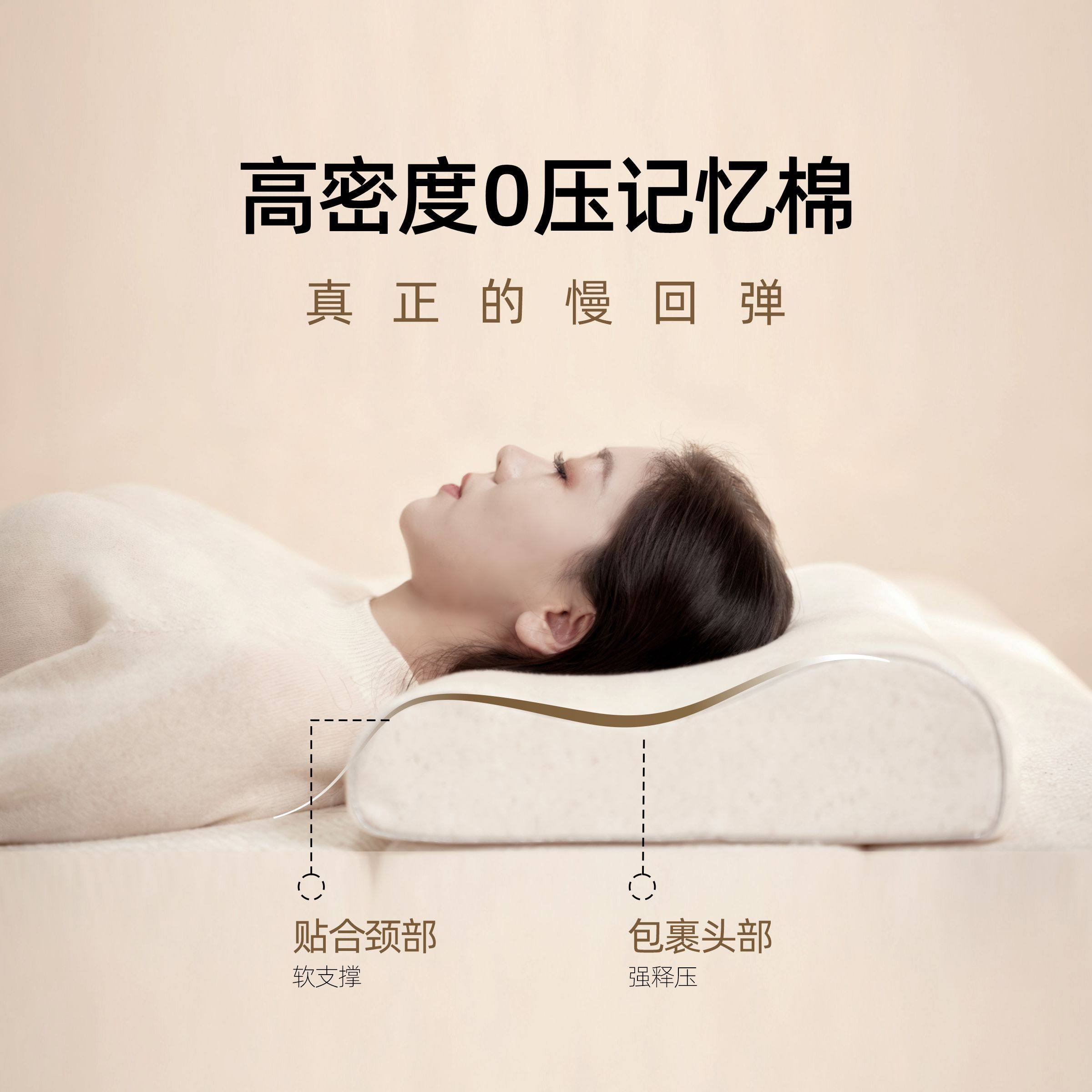 旷息深睡0压记忆枕透气枕芯防霉防螨可水洗高低护颈护肩枕头,淘宝优惠券,粉丝福利购,淘宝优惠卷