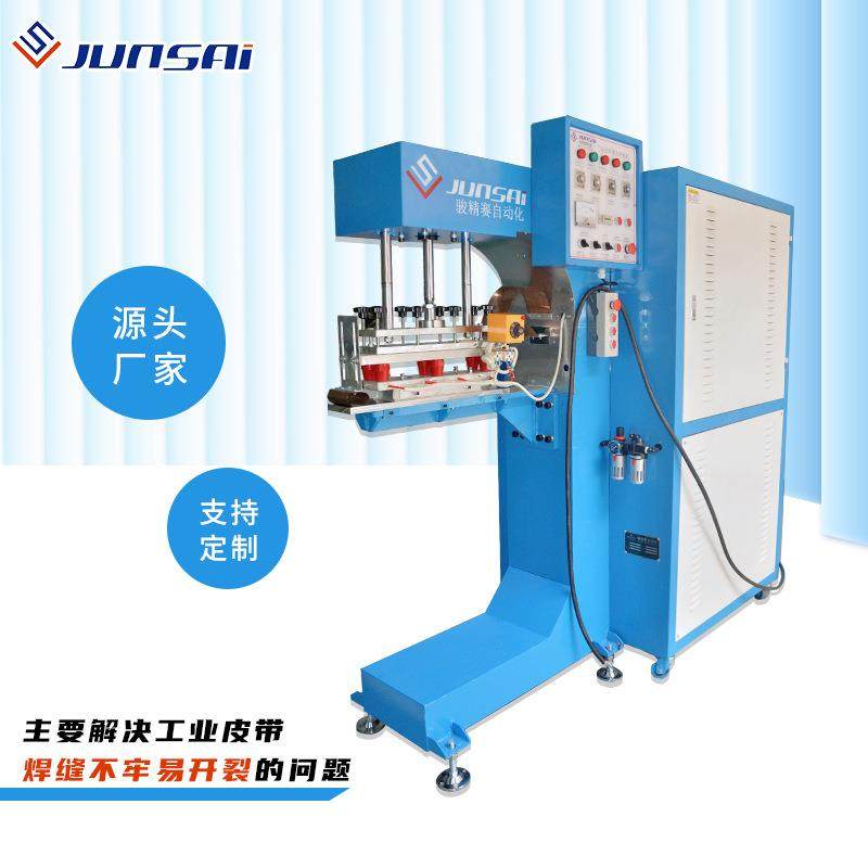 PVC工业皮带焊接高周波热合机输送带裙边挡板E型熔接高频设备工厂,淘宝优惠券,粉丝福利购,淘宝优惠卷