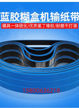 片基带尼龙带锭带糊盒机带牵引带橡胶平皮带传动带沟带红蓝黄绿带