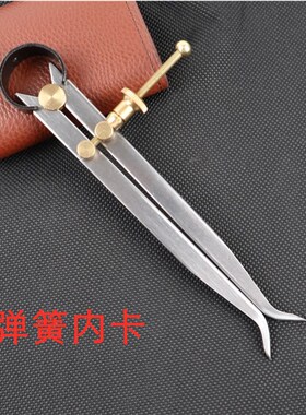 上海量具坊 弹簧内外卡规 卡钳 圆规 划线规 间距规划线器 铜配件