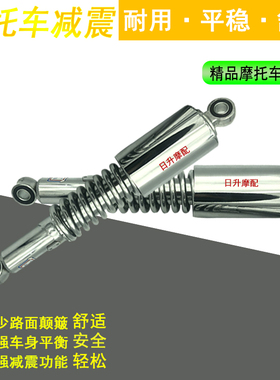包邮 摩托车后减震器 金城铃木AX100减震器避震器弹簧后叉减震器