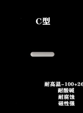 聚四氟磁力搅拌子 A型 B型 C型十字八角四氟 磁力搅拌器转子磁子